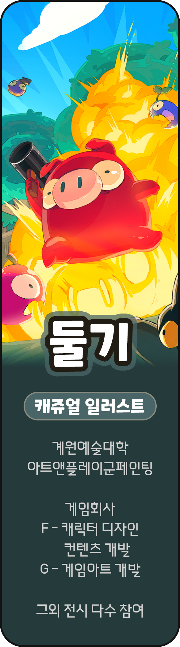 강사 2 프로필 버튼