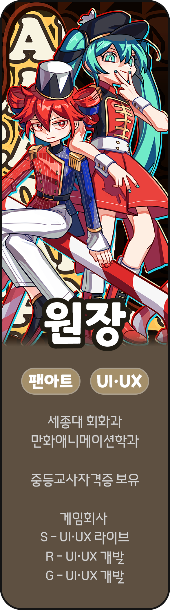 강사 3 프로필 버튼