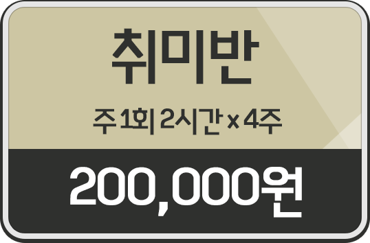 수강 신청 버튼 2