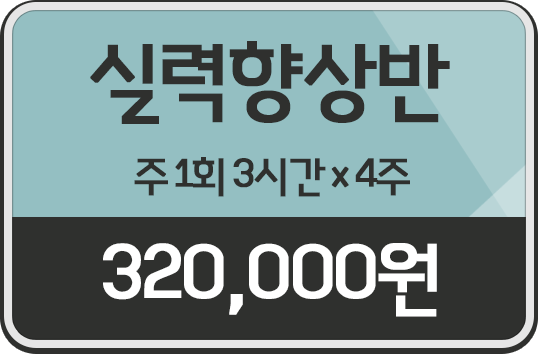 수강 신청 버튼 3