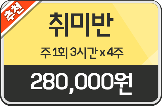수강 신청 버튼 4