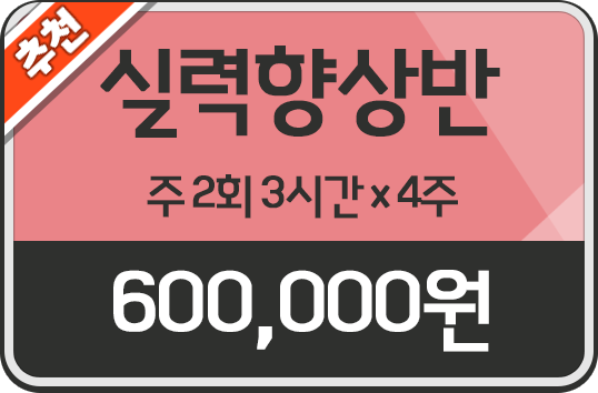 수강 신청 버튼 5