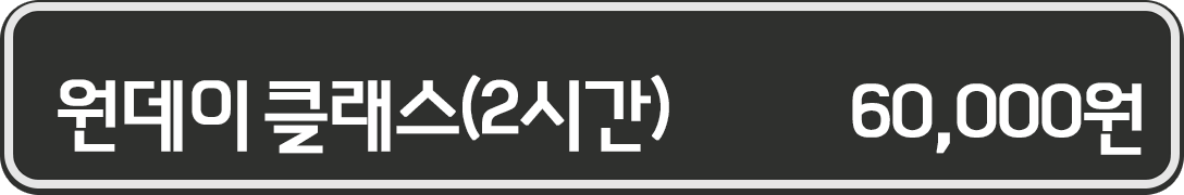 수강 신청 버튼 6